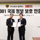 지고유지 주식회사