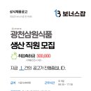영어조합법인 광천삼원식품