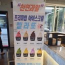 아이스크림스토리군포 이미지