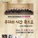 여성합창단 정기연주회 이미지
