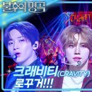 KBS불후의 명곡 그래비티 로꾸거 이미지