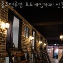 보드게임카페홈즈앤루팡 이미지