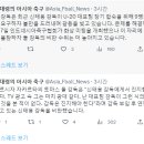 돌 감독은 최근 신태용 감독이 U-20 대표팀 장기 합숙을 위해 9명의 선수 차출을 요구하자 불만을 드러내며 갈등을 빚고 있습니다 이미지