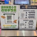 바삭마차평택통복 이미지