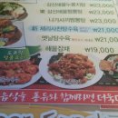 부송동도쿄락 이미지