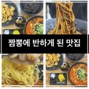 오산짬뽕맛집 배불리먹었던 백가네짬뽕