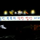 육교식당 이미지