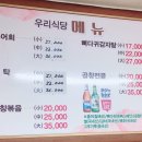 우리집순대국