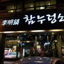 참누렁소 이미지