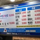 해성식육식당 - 상주시 | 해성식육식당