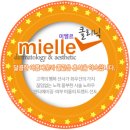 미엘르의원 이미지