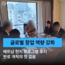 사강시장_1~4 (옥외4) | [후기] 글로벌 창업 역량 강화를 위한 베트남 현지 프로그램, 베트남 창업 판로 개척의 첫 걸음