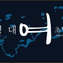 탁초밥