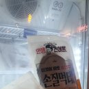 인생건어물 하복대점