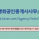 예미지공인중개사사무소 이미지