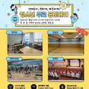 청소년수련관 댄스연습실 이미지