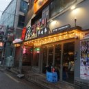 반할꼬양 | [맛집리뷰] 홍대 양꼬치 맛집 신주 양꼬치 후기 : )