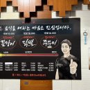 까치산 꼼장어 이미지