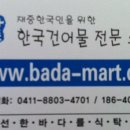 한국마트건어물 이미지