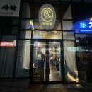 대구광역시 북구 읍내동 358-1 | 대구 북구 칠곡 읍내동 미용실 중단발 볼륨매직 후기