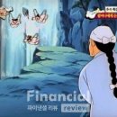 선녀와나무꾼 이미지