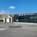 성산읍 열린문화쉼터 이미지