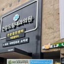 서안약국 이미지