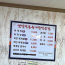 육반장주문진점 이미지