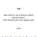 따뜻한 말 한 마디 이미지