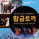 해설이 있는 클래식 발레 갈라콘서트 이미지