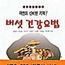 가정웰빙요리 이미지