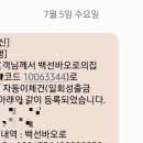 백선바오로의 집 이미지