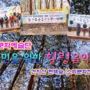 🎈전주시민과 함께하는 힐링음악회 2부 -공연모음집🎈건지산편백숲 야외공연장 🎈해피문화예술단/주채연단장 이미지