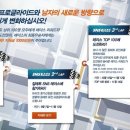 [질레트] 프로글라이드 전원증정 이벤트 이미지