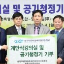 광주자동화설비공업고등학교