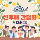 티에스엠하이츠수학학원 | 송도고등영어 / 포스코고 영어 선후배 간담회 후기