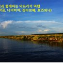 [우리들교실] 사진과 함께하는 세계여행 이미지