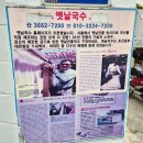양천향교역 2번출구 | [강서구/양천향교역] 옛날국수 제면소 경남상회 / 쫄깃한 전통방식 제조 국수 구매후기