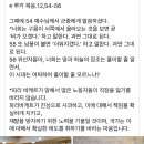 이번 SPC 사태에 대한 어느 수도자의 글 이미지