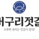 청정젓갈 이미지