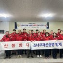 울진군산림조합