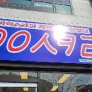 응응스크르부산 이미지