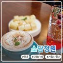 소담꽃향기 | 화성시청 카페 소담정원 화성남양점 겨울 나들이