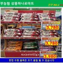 진주서부농협 상봉하나로 이미지