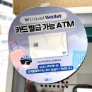지에스25 전주영화로점 | GS25에서 트래블월렛 카드 당일 발급에 3,000원 캐시백까지 받아요