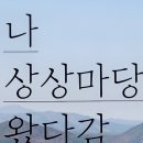 KT&G상상마당 춘천아트센터 이미지