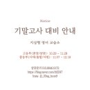 지상형영어교습소