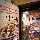 홍콩반점0410(신림점) 이미지