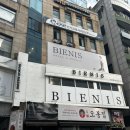 오조뷰티 | 대전 둔산동 메이크업샵 추천 "비안이즈 대전둔산점 후기"