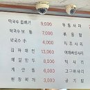 군자숯불닭갈비 이미지